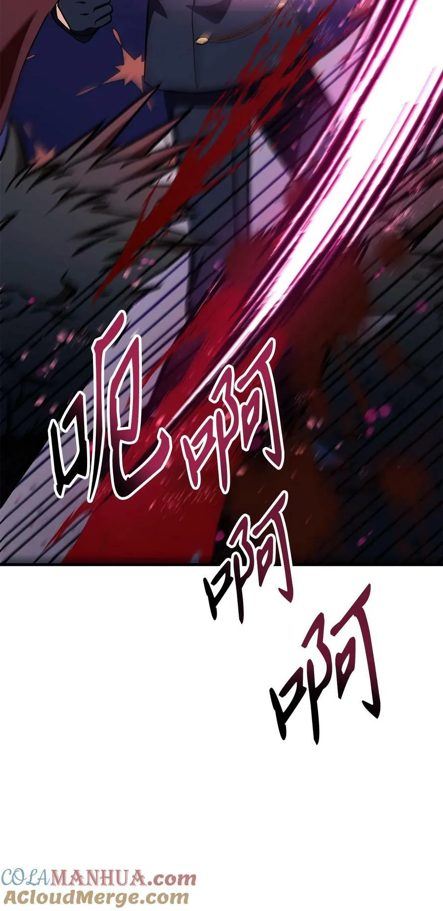 082 找回龙蛋 第97页