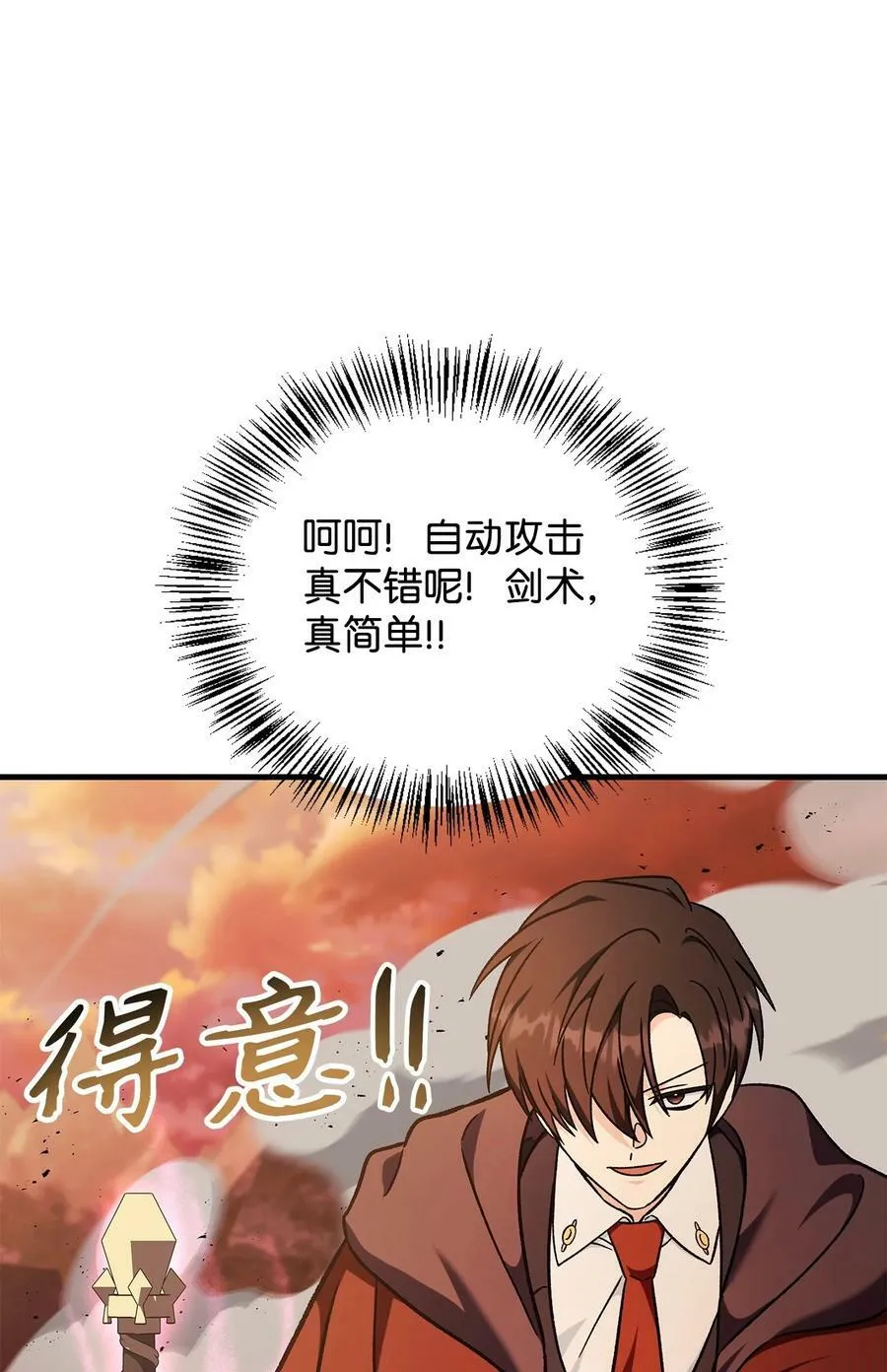082 找回龙蛋 第98页