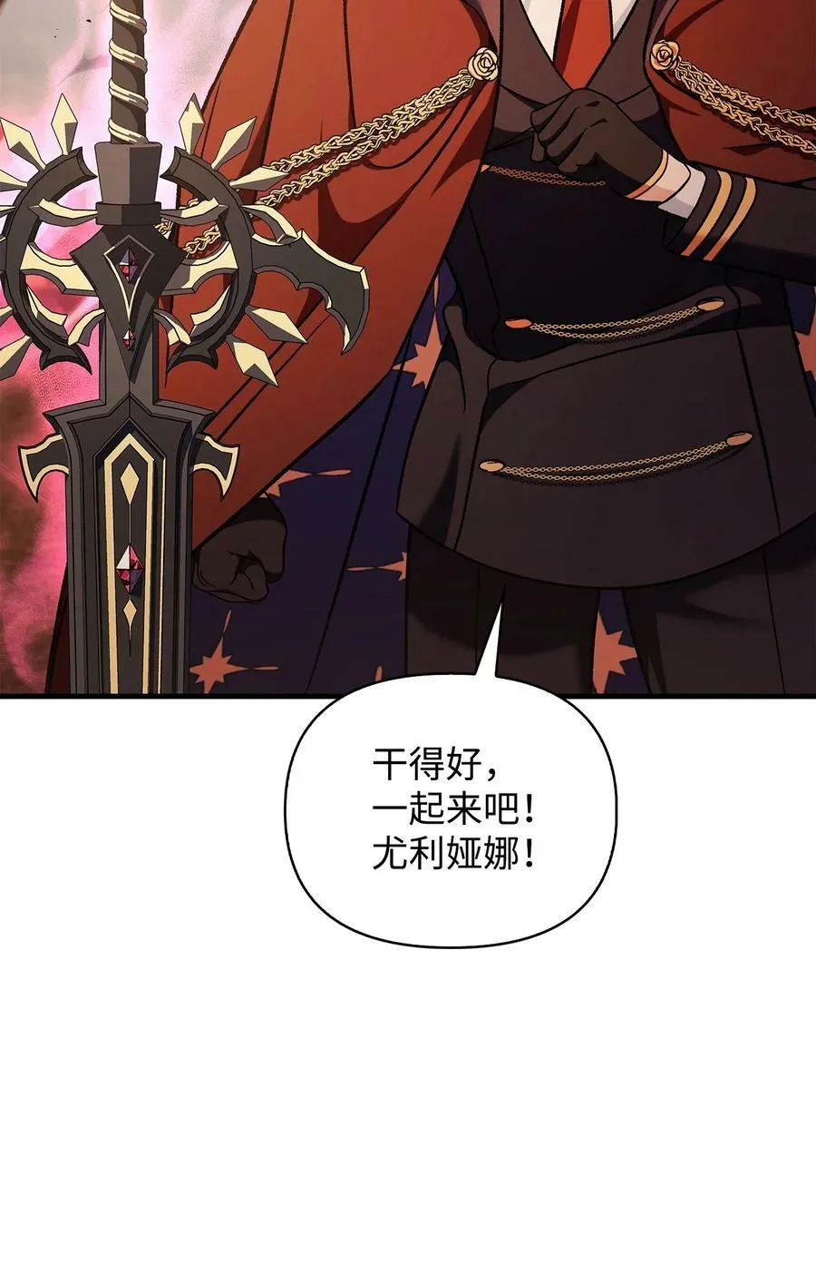 082 找回龙蛋 第99页