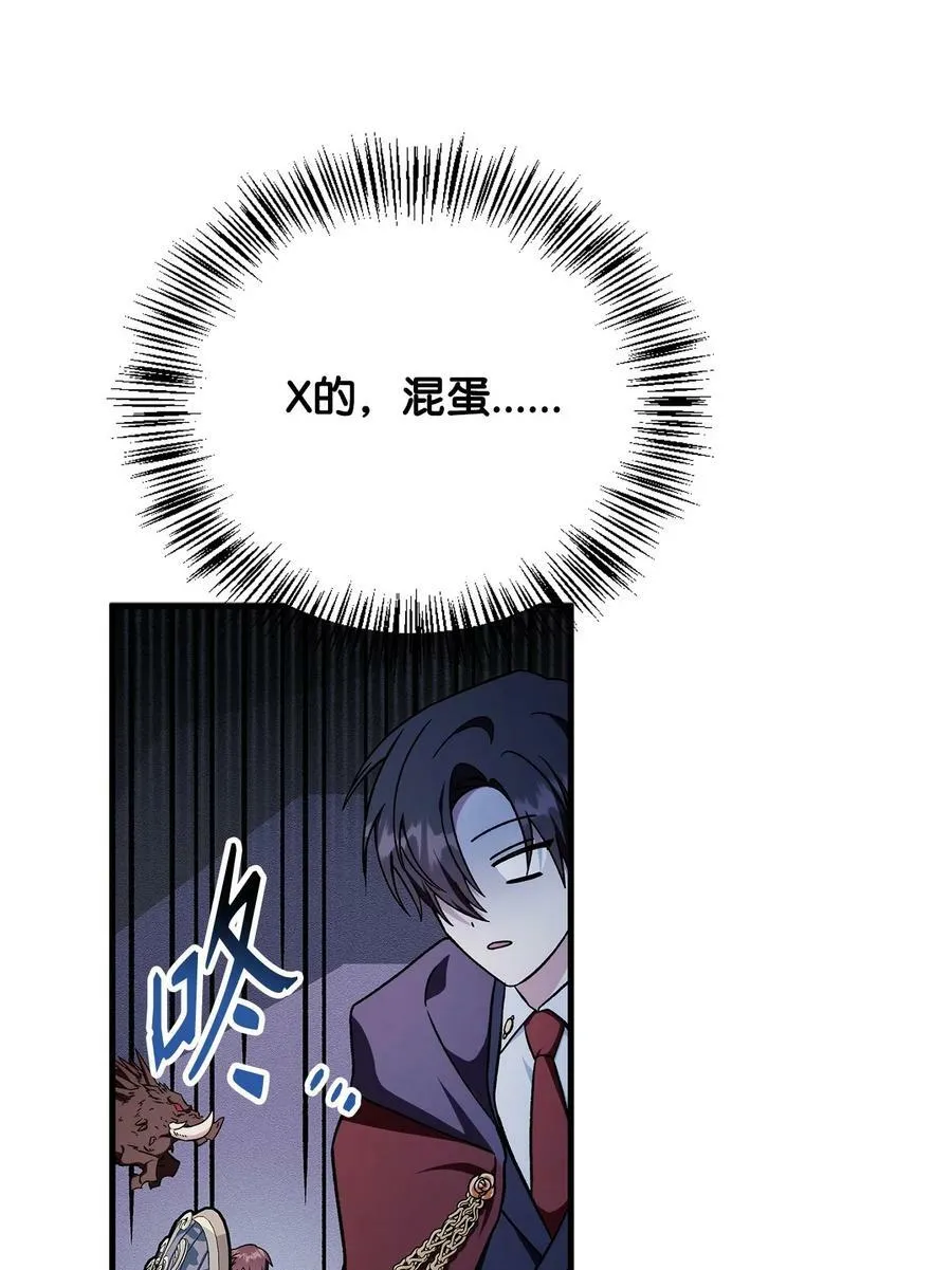 082 找回龙蛋 第102页