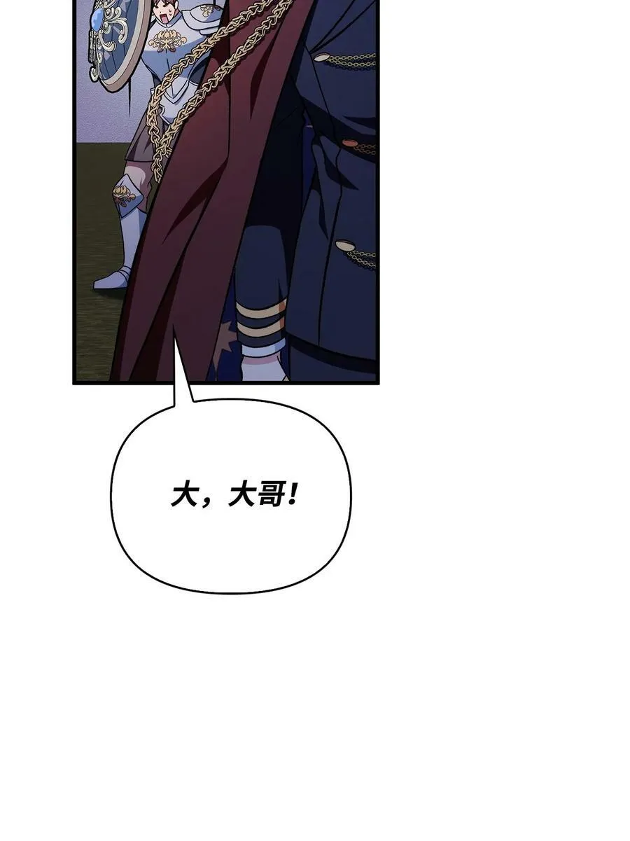 082 找回龙蛋 第103页