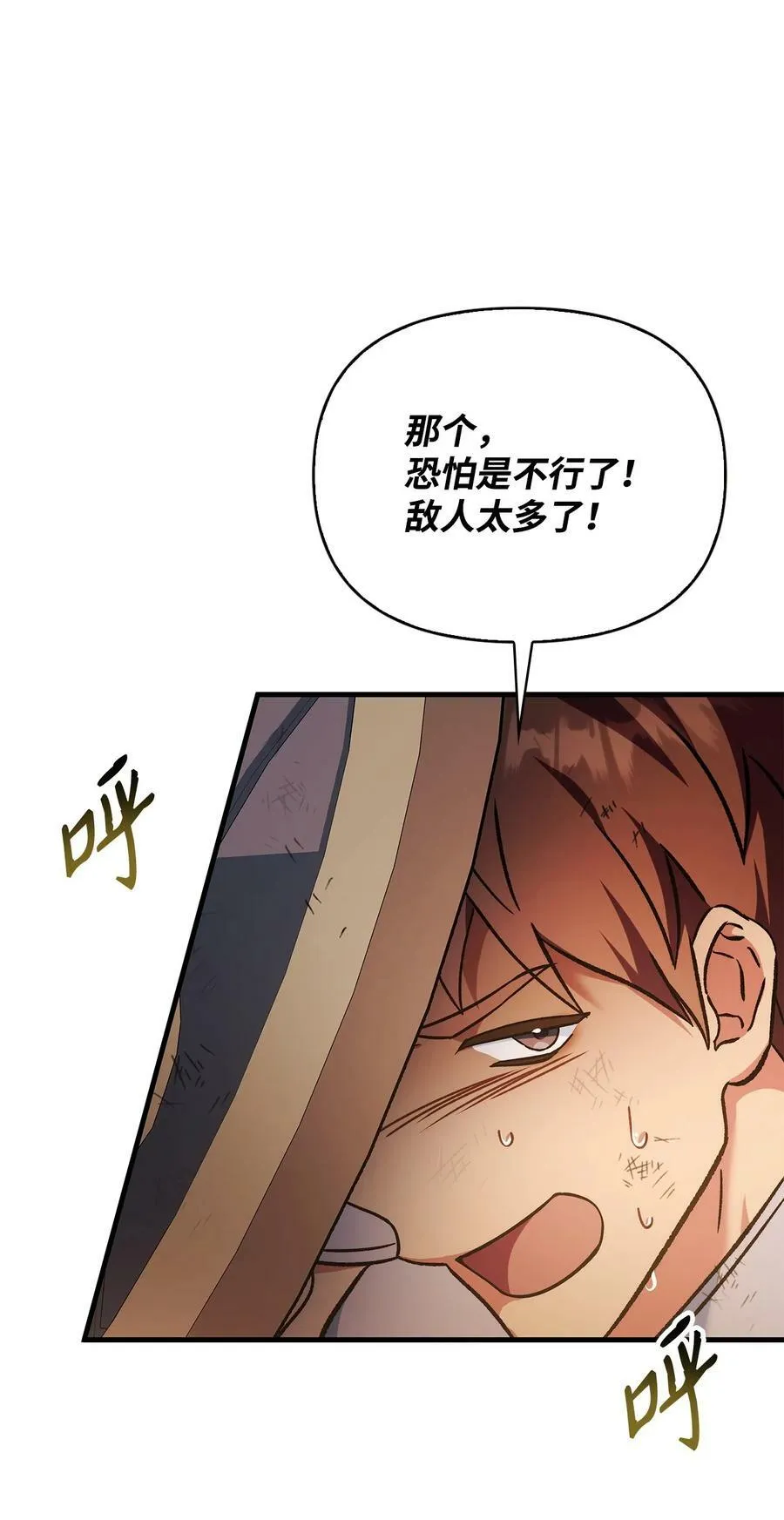 082 找回龙蛋 第104页