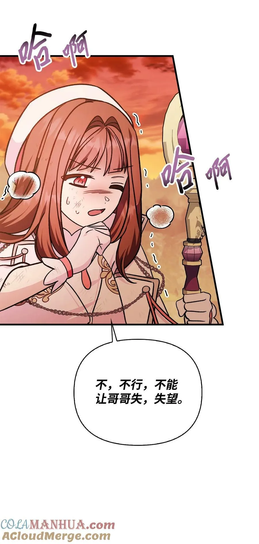 082 找回龙蛋 第105页