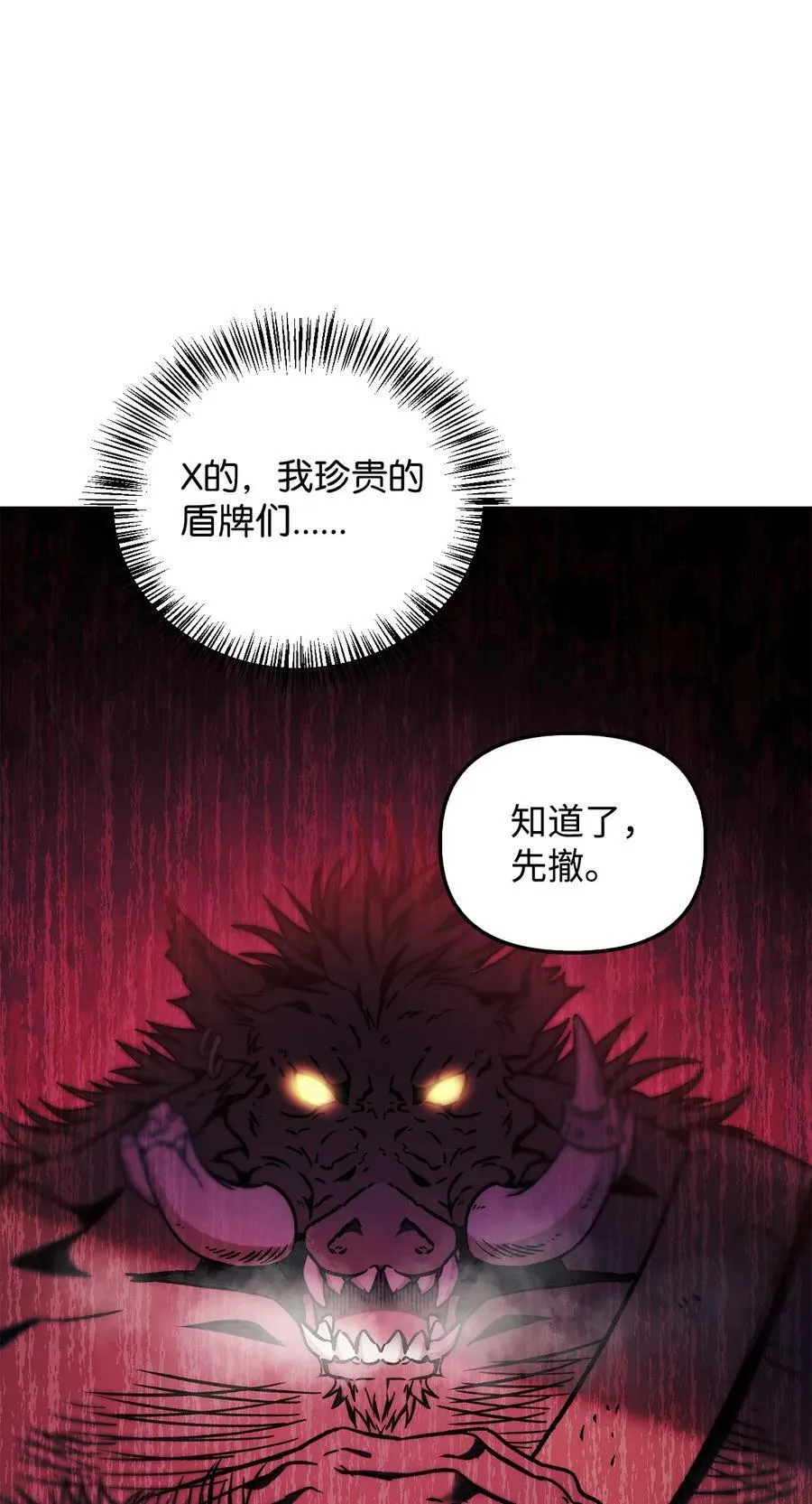082 找回龙蛋 第106页