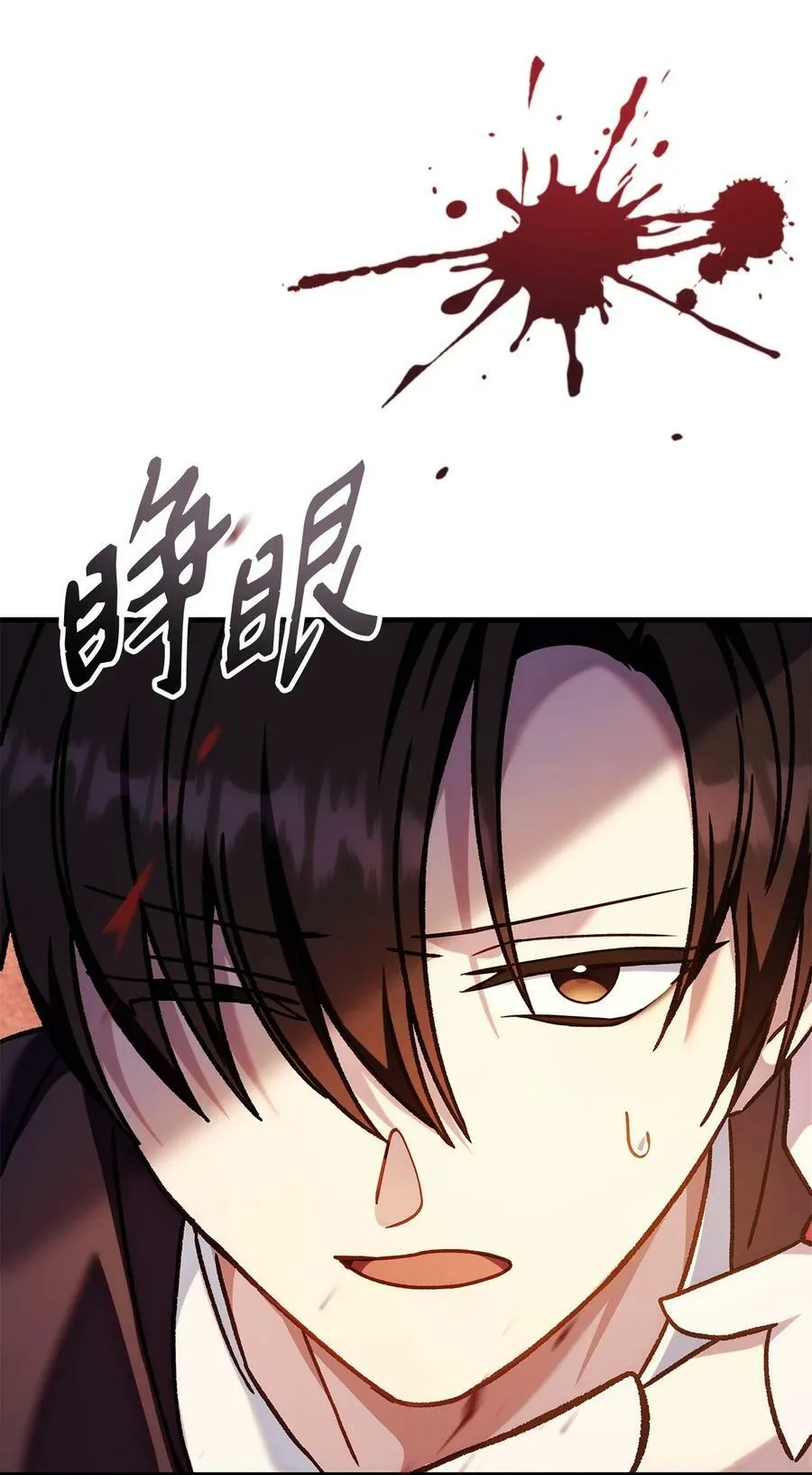 082 找回龙蛋 第114页