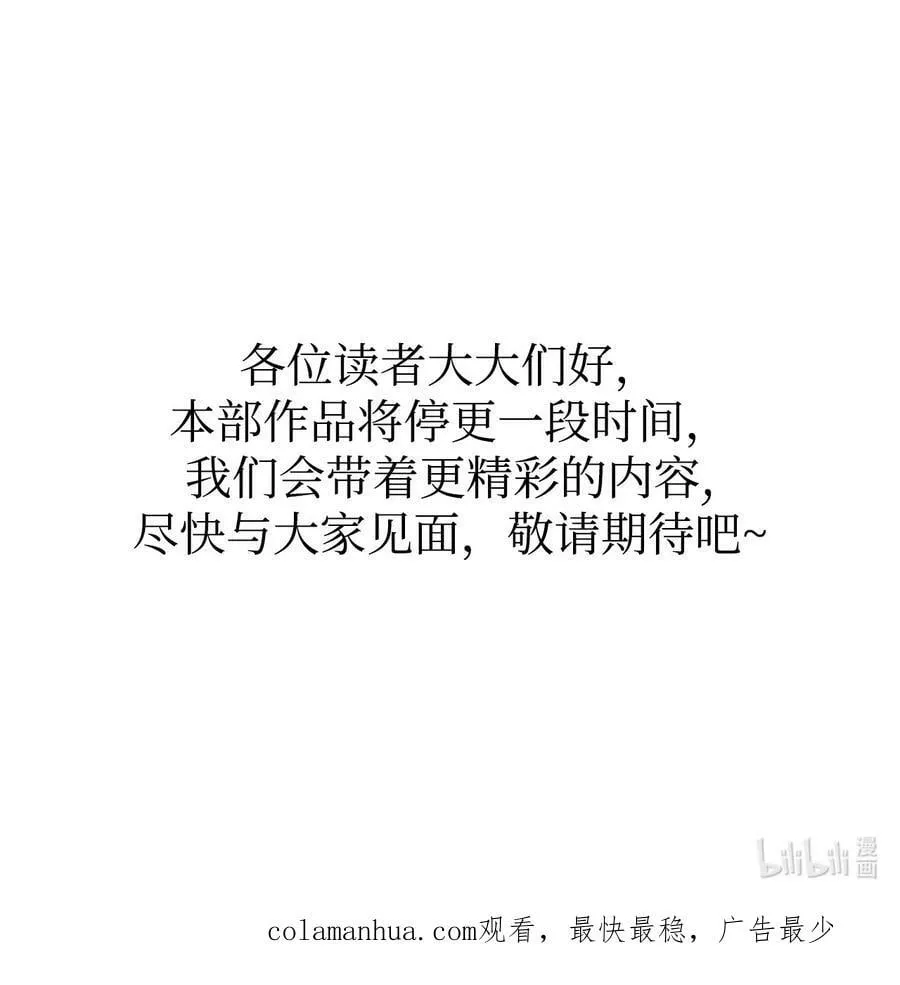 082 找回龙蛋 第122页