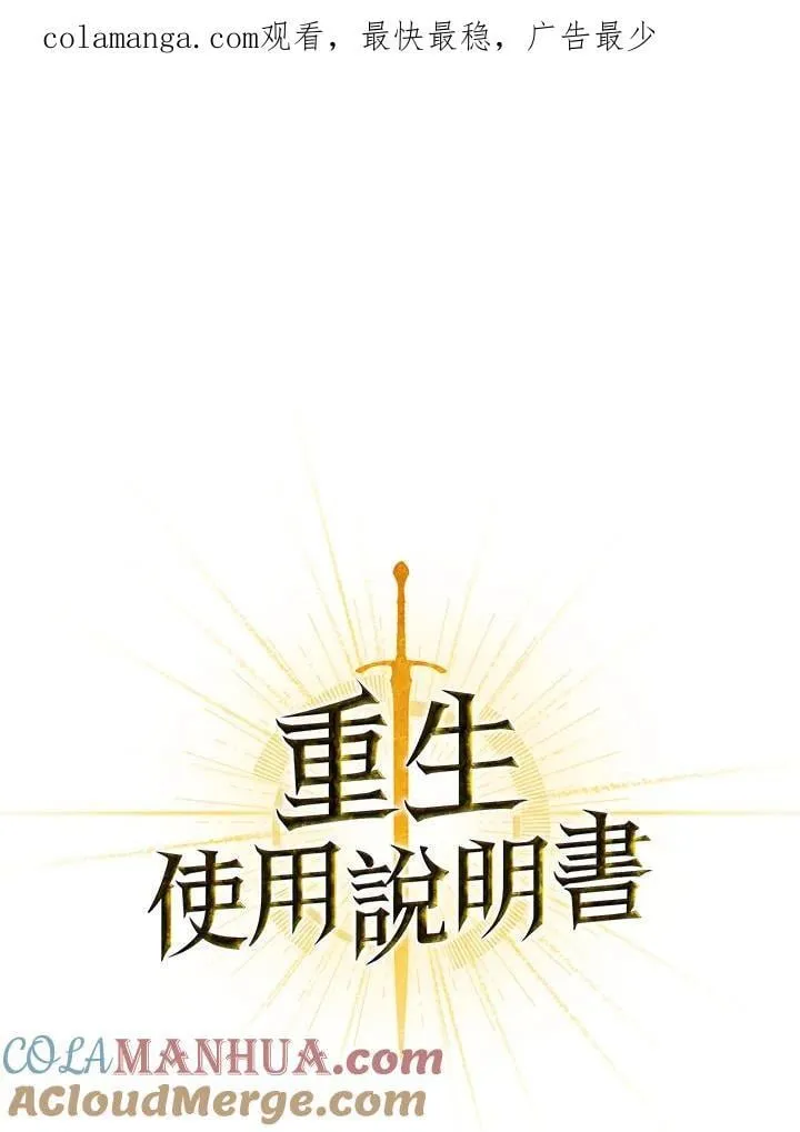 第88话(第2季最终章) 第1页