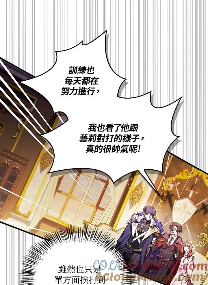 第88话(第2季最终章) 第5页