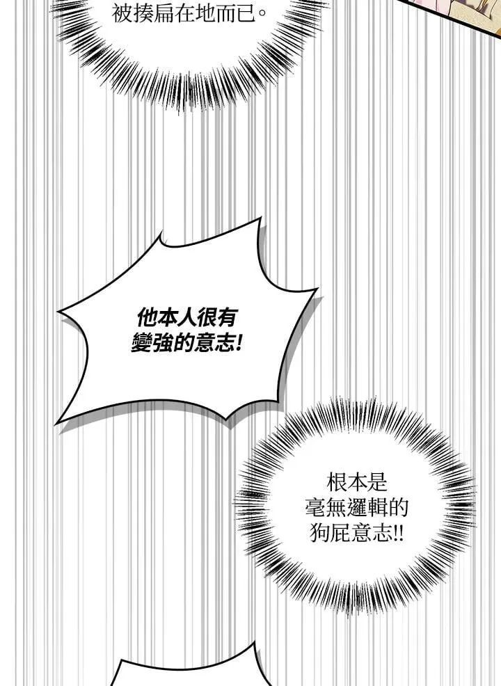 第88话(第2季最终章) 第6页