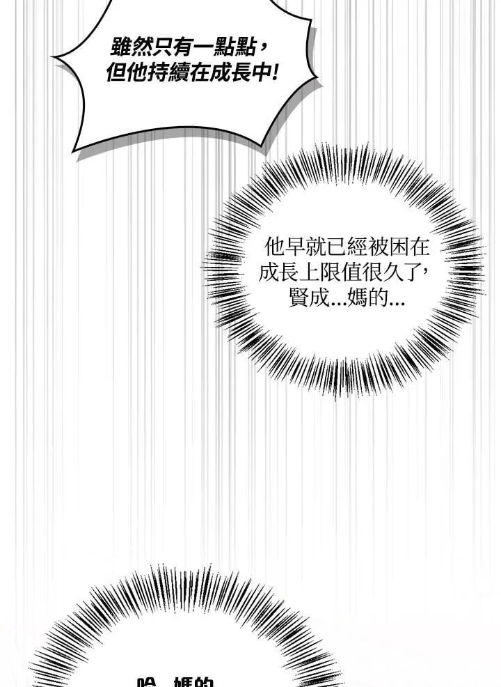 第88话(第2季最终章) 第7页