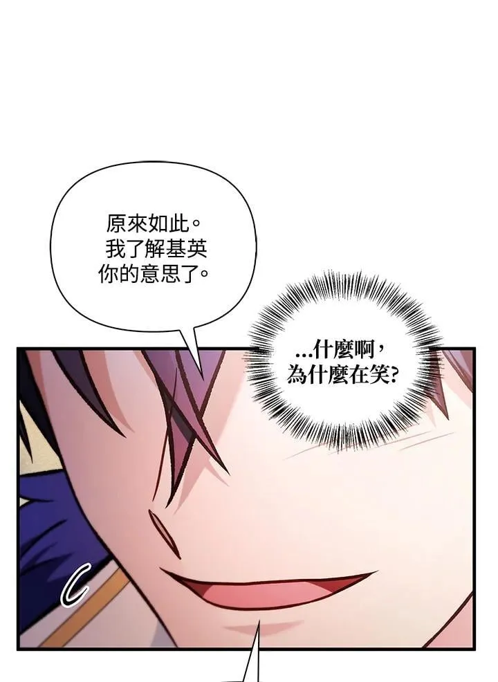 第88话(第2季最终章) 第11页