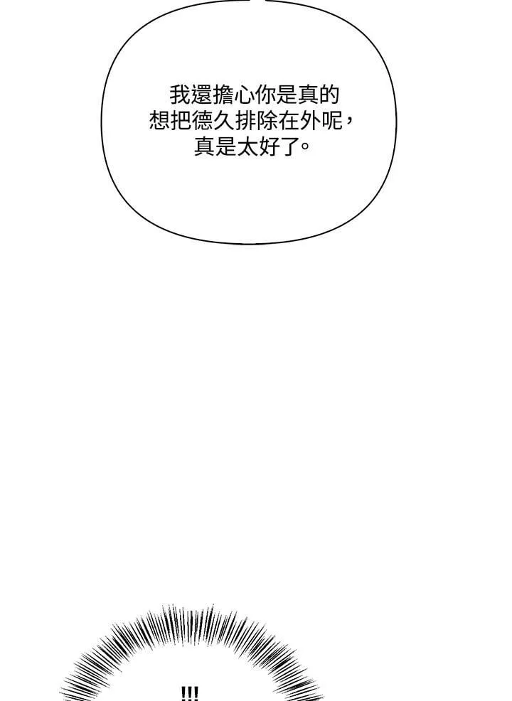 第88话(第2季最终章) 第12页