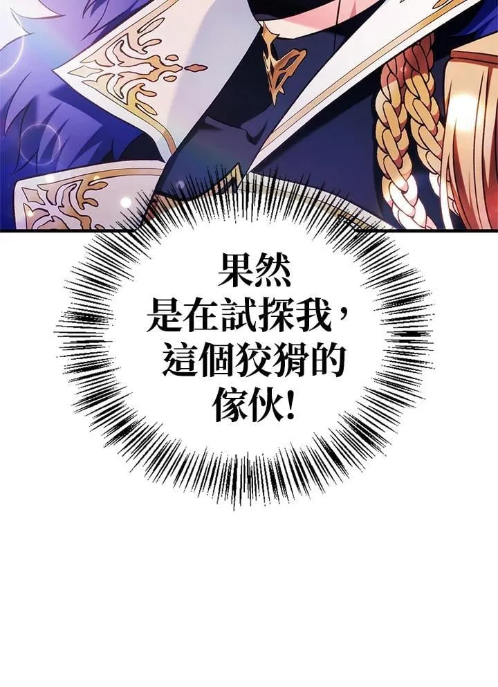 第88话(第2季最终章) 第15页