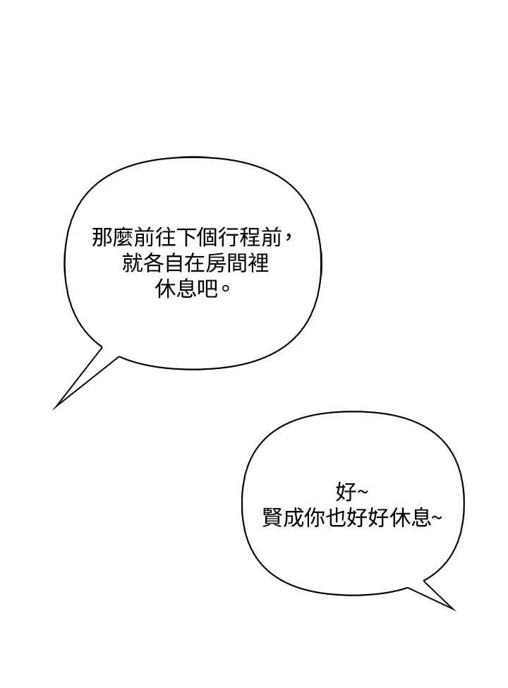 第88话(第2季最终章) 第16页