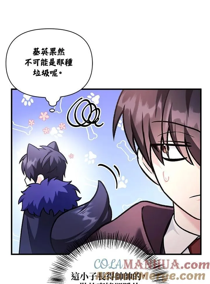 第88话(第2季最终章) 第17页