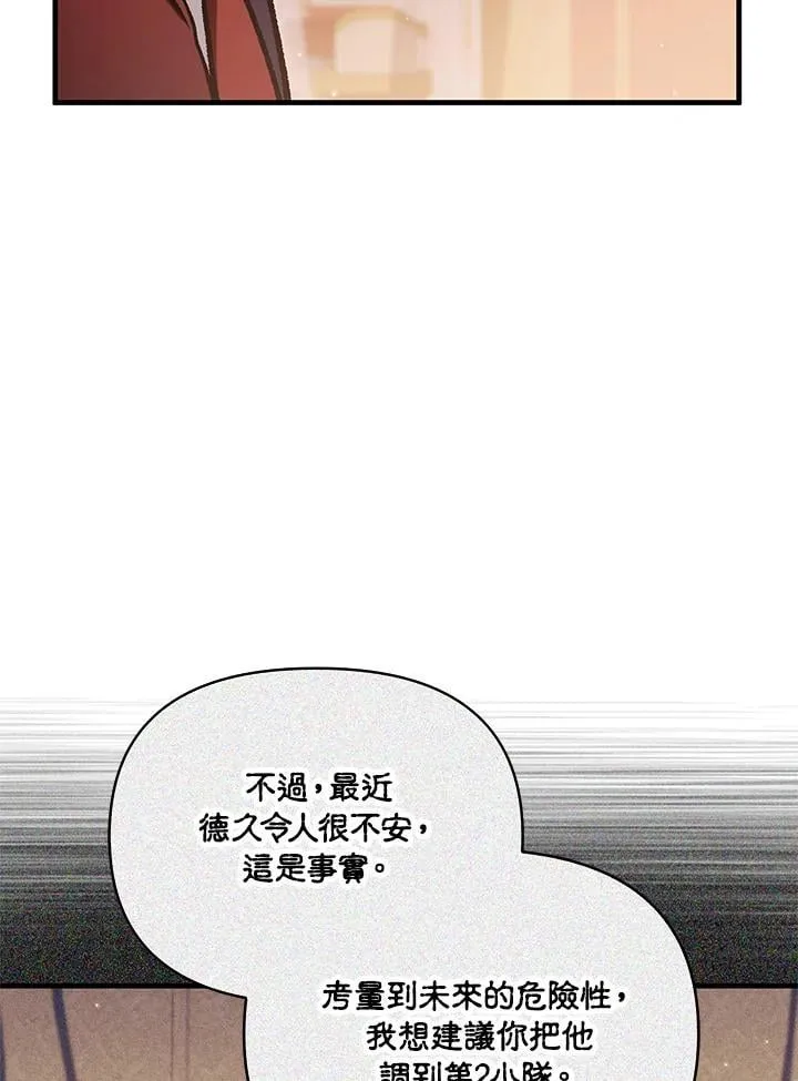 第88话(第2季最终章) 第26页