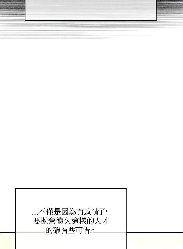 第88话(第2季最终章) 第28页