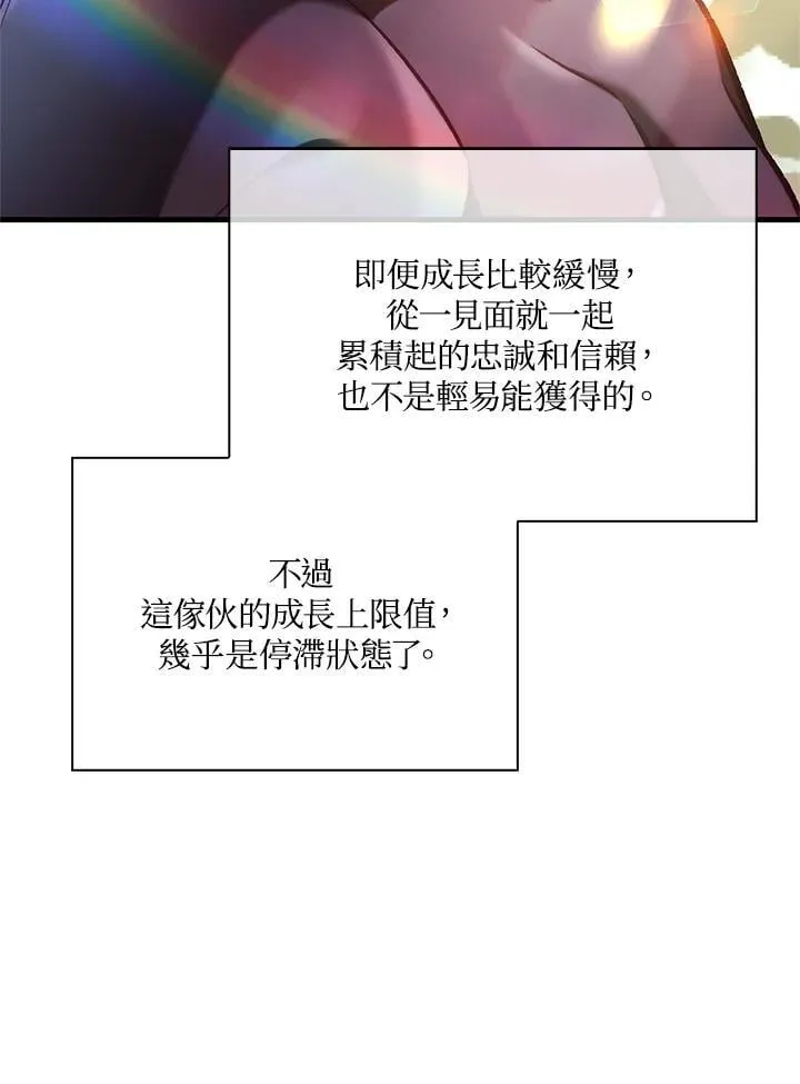 第88话(第2季最终章) 第30页