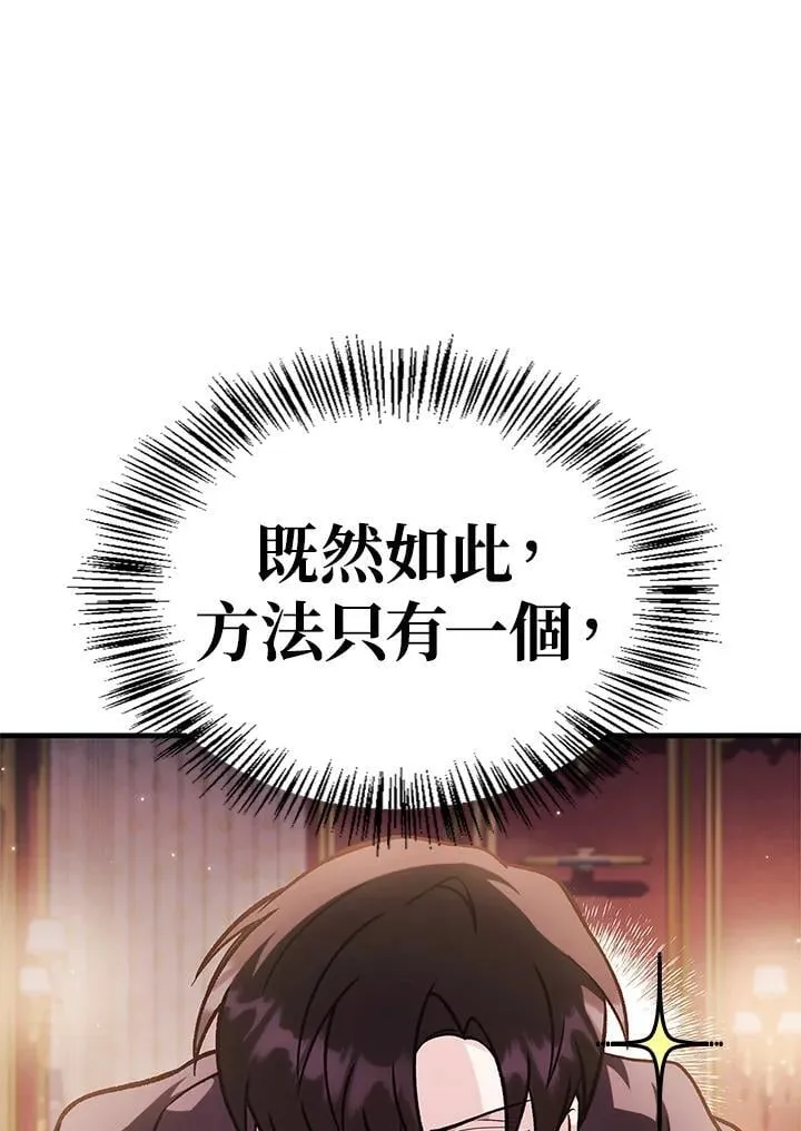 第88话(第2季最终章) 第31页