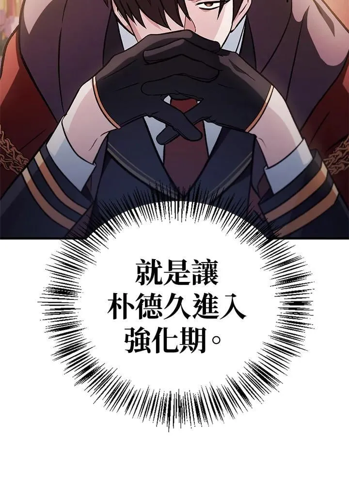 第88话(第2季最终章) 第32页