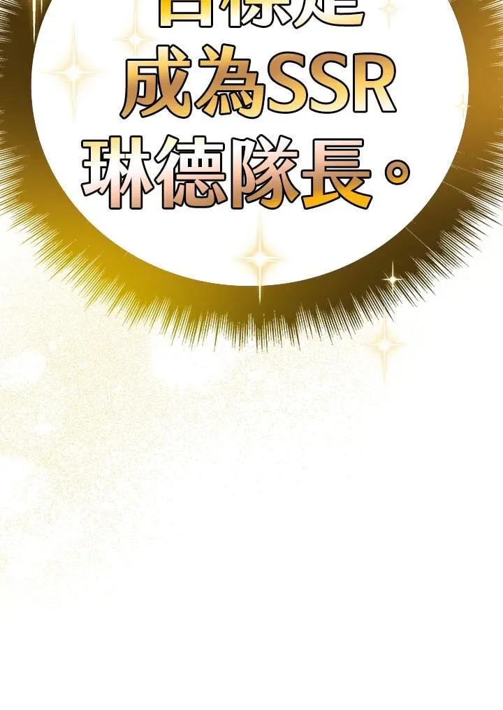 第88话(第2季最终章) 第35页