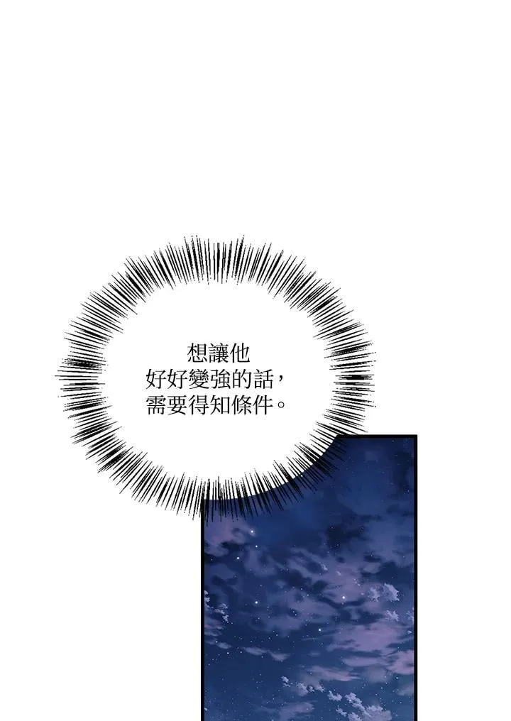 第88话(第2季最终章) 第36页