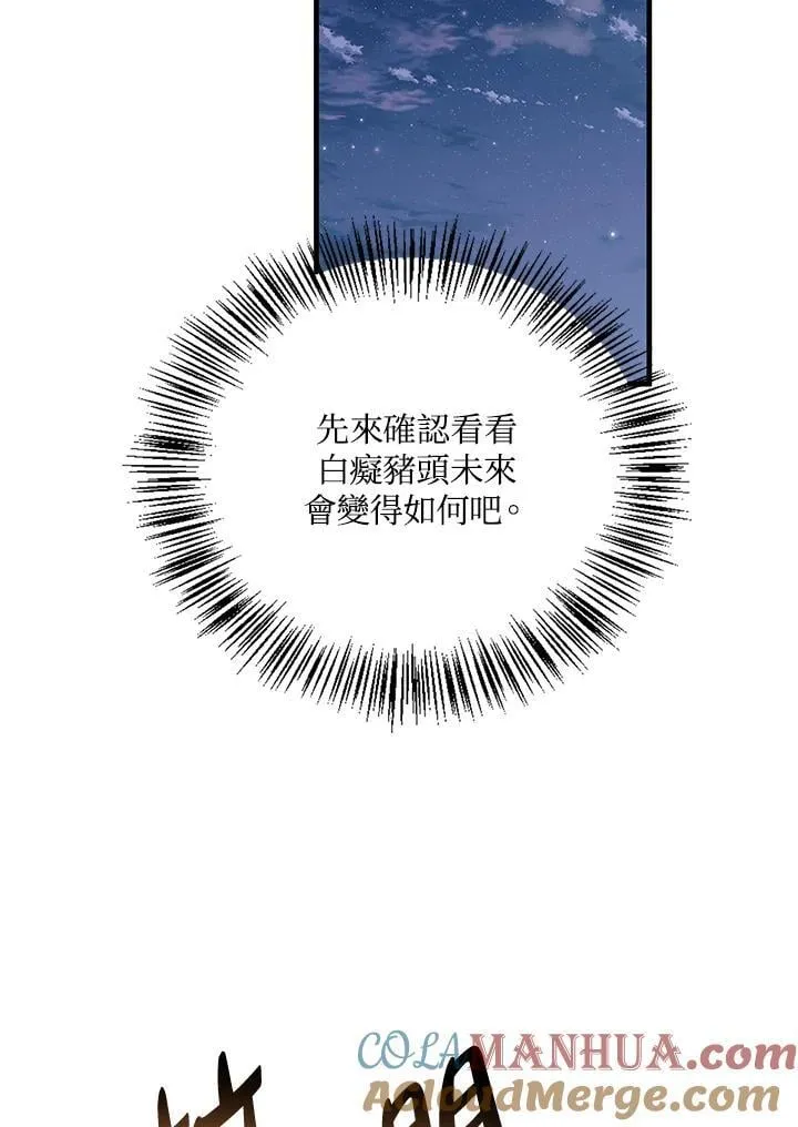 第88话(第2季最终章) 第37页