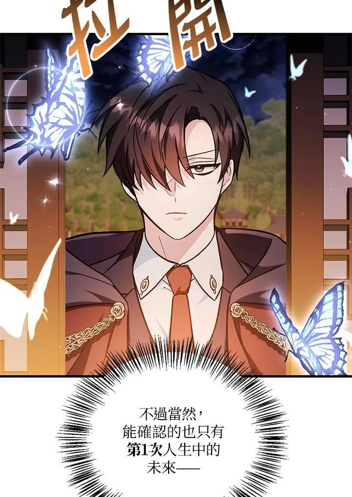 第88话(第2季最终章) 第38页