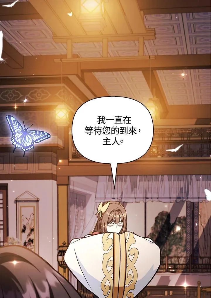 第88话(第2季最终章) 第40页