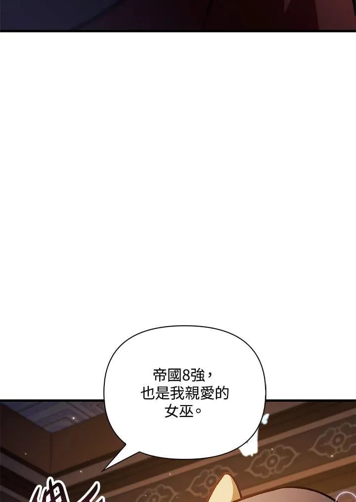 第88话(第2季最终章) 第42页