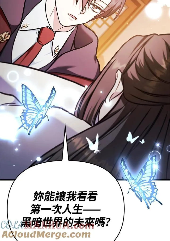 第88话(第2季最终章) 第45页
