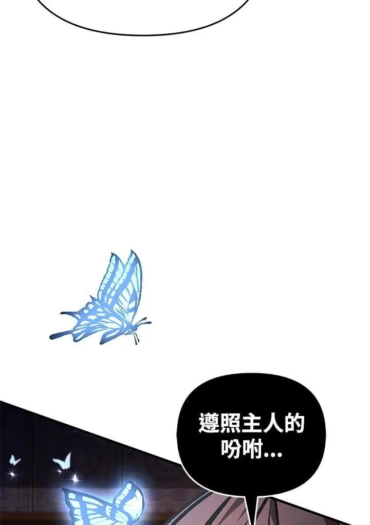 第88话(第2季最终章) 第46页