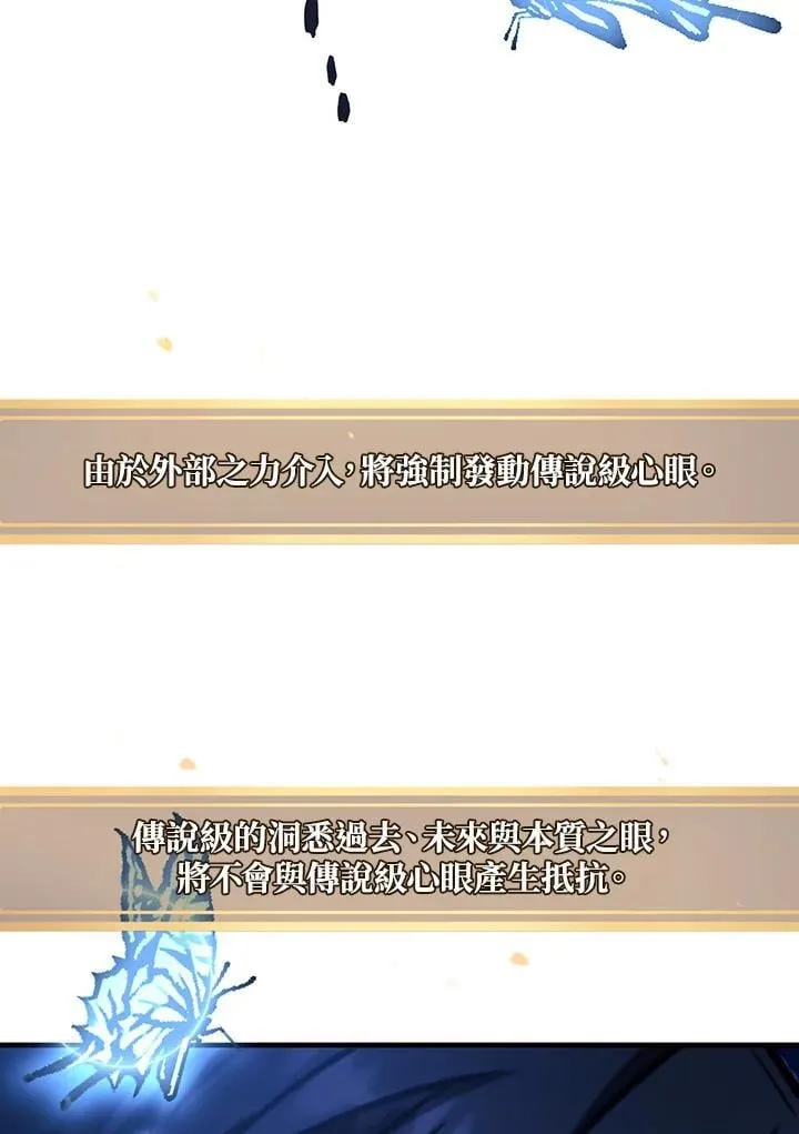 第88话(第2季最终章) 第48页