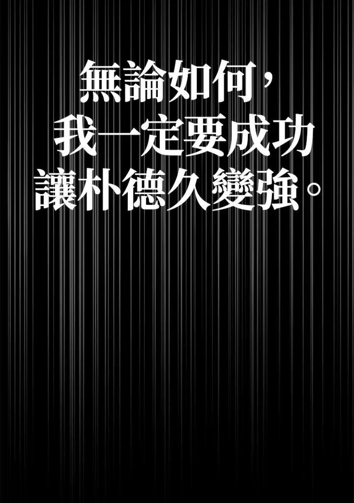 第88话(第2季最终章) 第51页