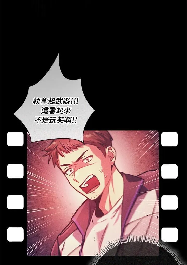 第88话(第2季最终章) 第52页