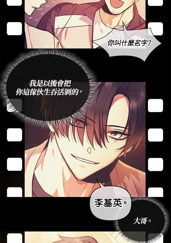 第88话(第2季最终章) 第54页