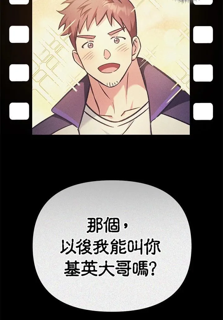 第88话(第2季最终章) 第55页