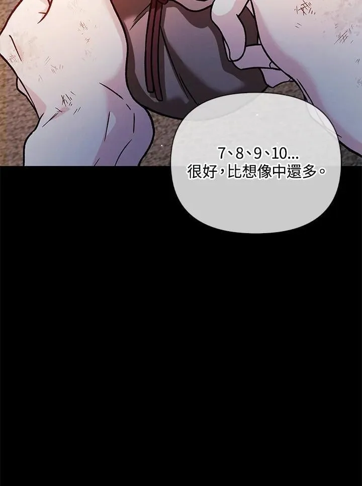 第88话(第2季最终章) 第58页