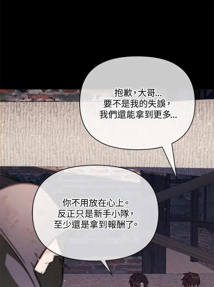 第88话(第2季最终章) 第59页