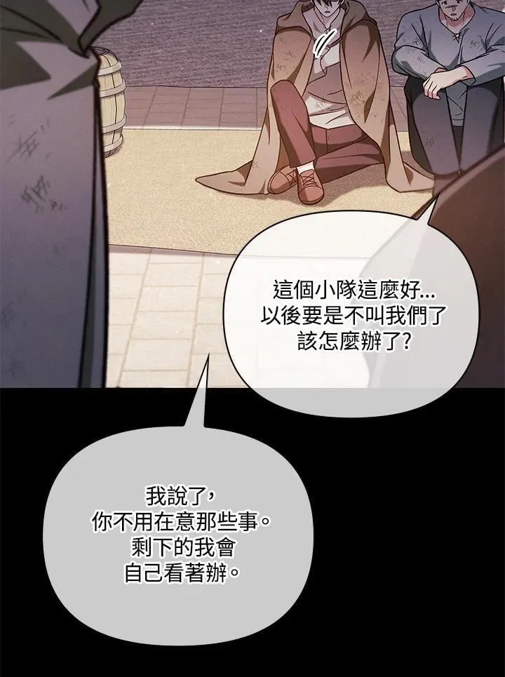 第88话(第2季最终章) 第60页