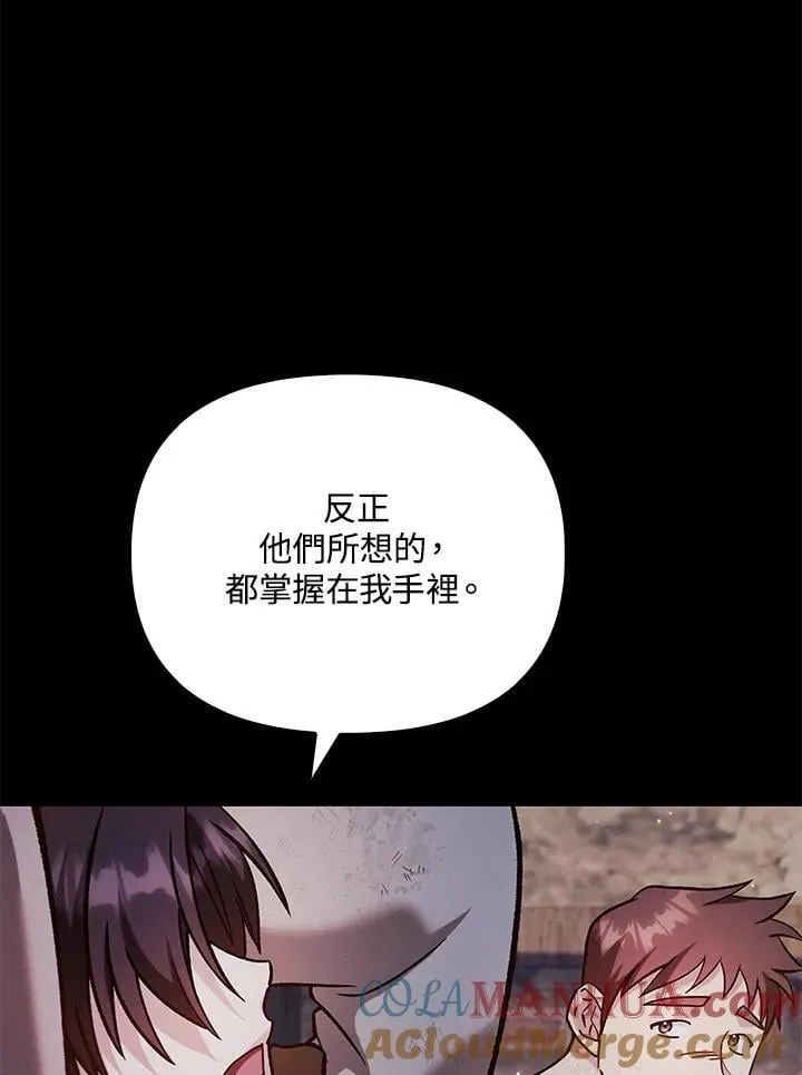 第88话(第2季最终章) 第61页