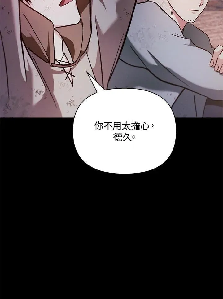 第88话(第2季最终章) 第62页