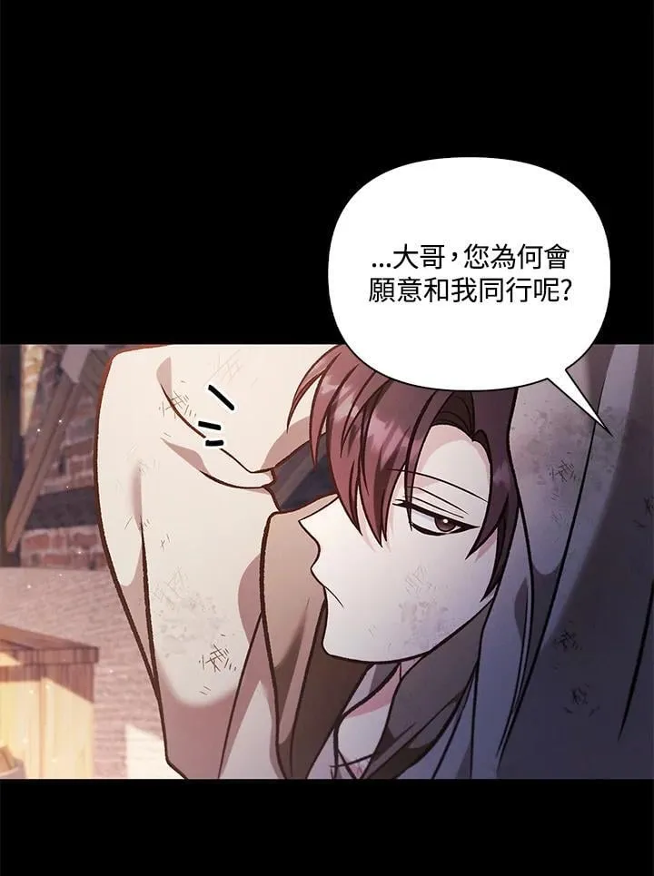第88话(第2季最终章) 第63页