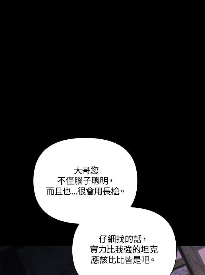 第88话(第2季最终章) 第64页