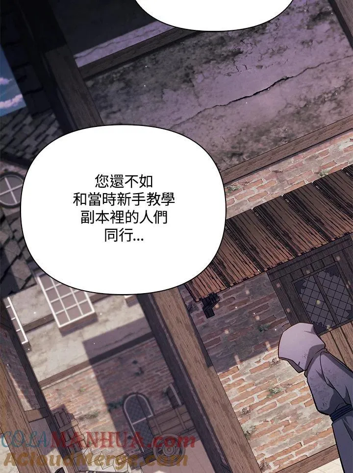 第88话(第2季最终章) 第65页