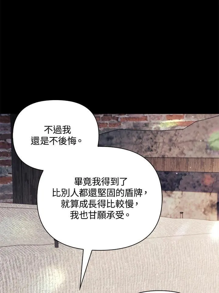 第88话(第2季最终章) 第68页