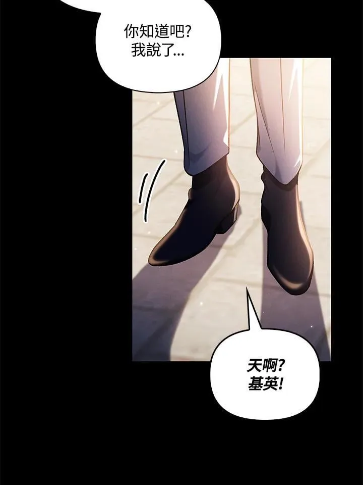 第88话(第2季最终章) 第71页