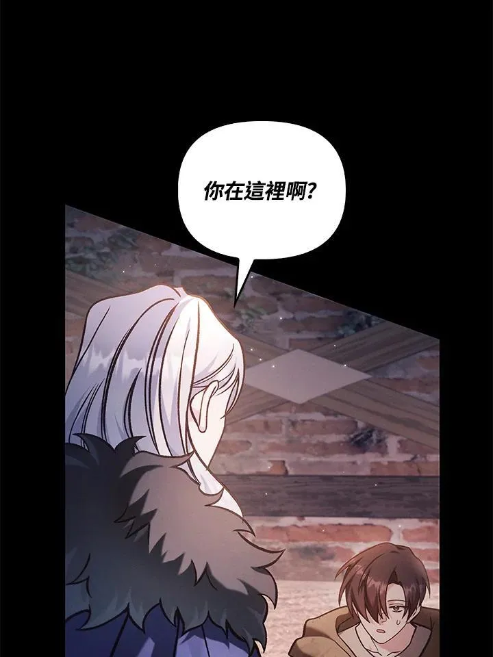 第88话(第2季最终章) 第72页
