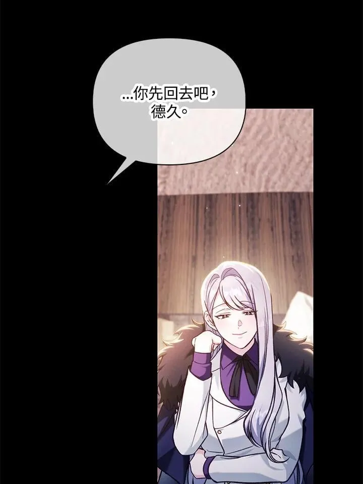 第88话(第2季最终章) 第74页
