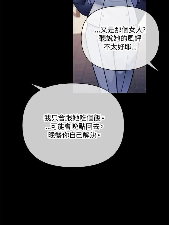 第88话(第2季最终章) 第75页